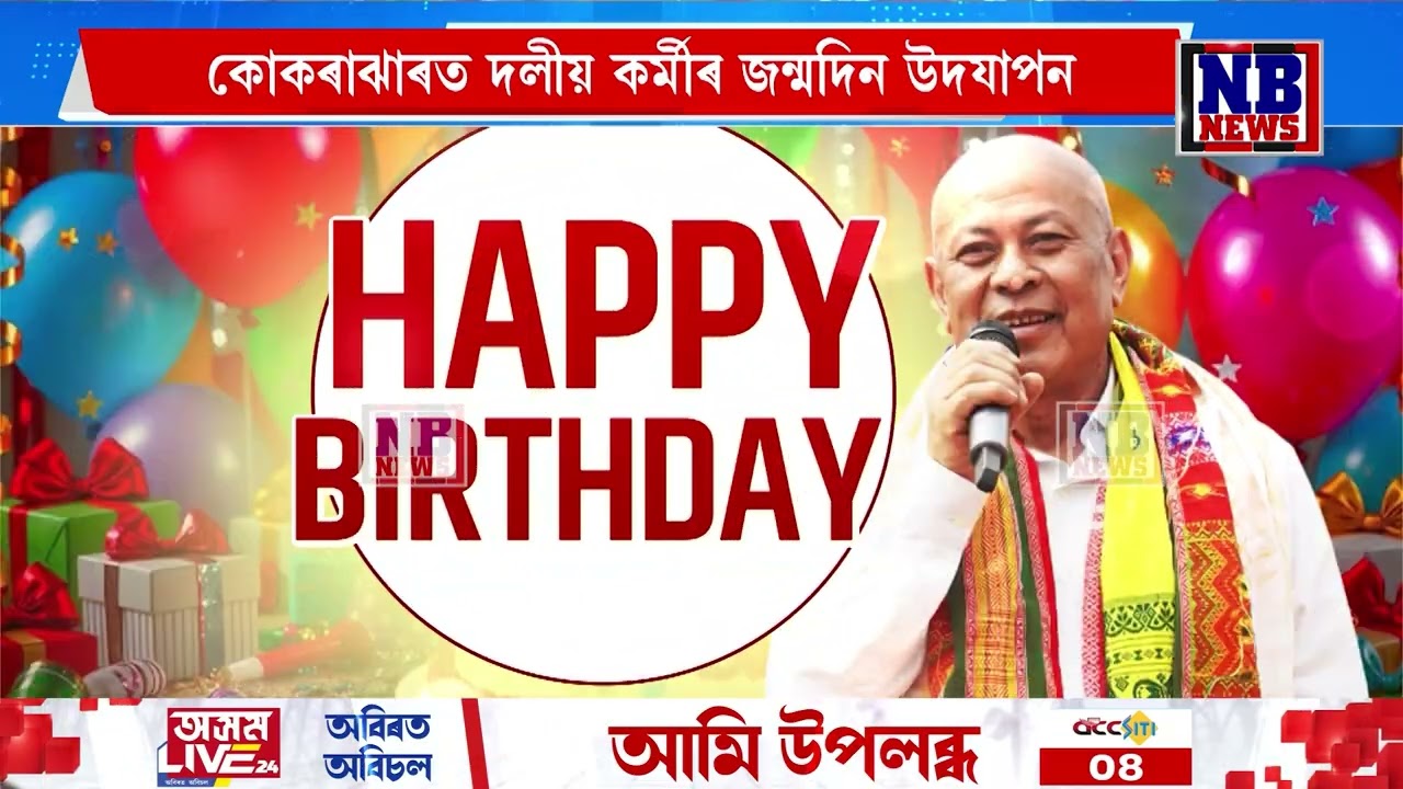 ৫৭ বছৰীয়া হ’ল বিটিচি চীফ হাগ্ৰামা মহিলাৰী৷