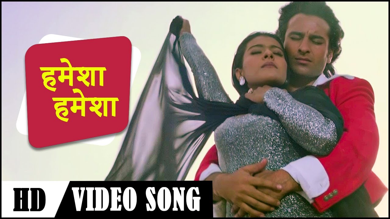 Hamesha Hamesha (HD) | Hameshaa (1997) | Saif Ali Khan | Kajol | Kumar Sanu | Sadhana Sargam