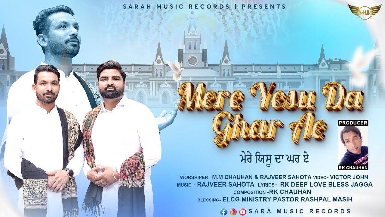 MERE YESHU DA GHAR AE MM CHAUHAN & RAJVEER SAHOTA (OFFICIAL VIDEO)