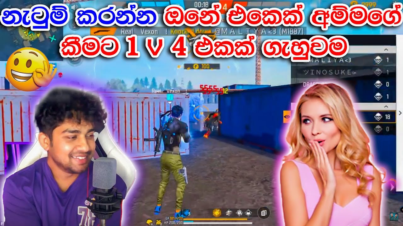 ⛔ නැටුම් කරන්න ඔනේ එකෙක් අම්මගේ කීමට 1 v 4 එකක් ගැහුවම|Master Brothers Ff