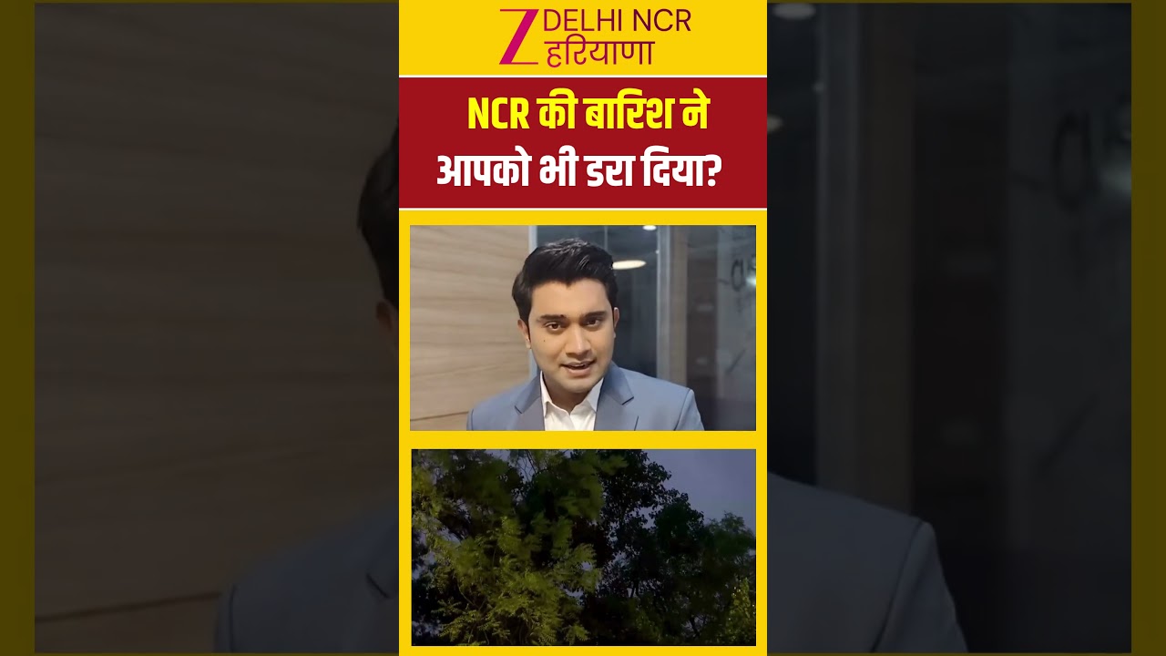 Delhi NCR Windstorm:  NCR की बारिश ने आपको भी डरा दिया? | Rain | Hailstorm | Storm | Noida | Zee dnh