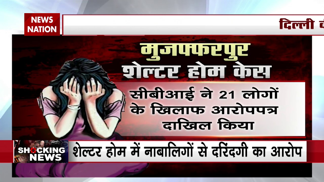 Delhi Court To Pronounce Verdict In Muzaffarpur Shelter Home Case Today
