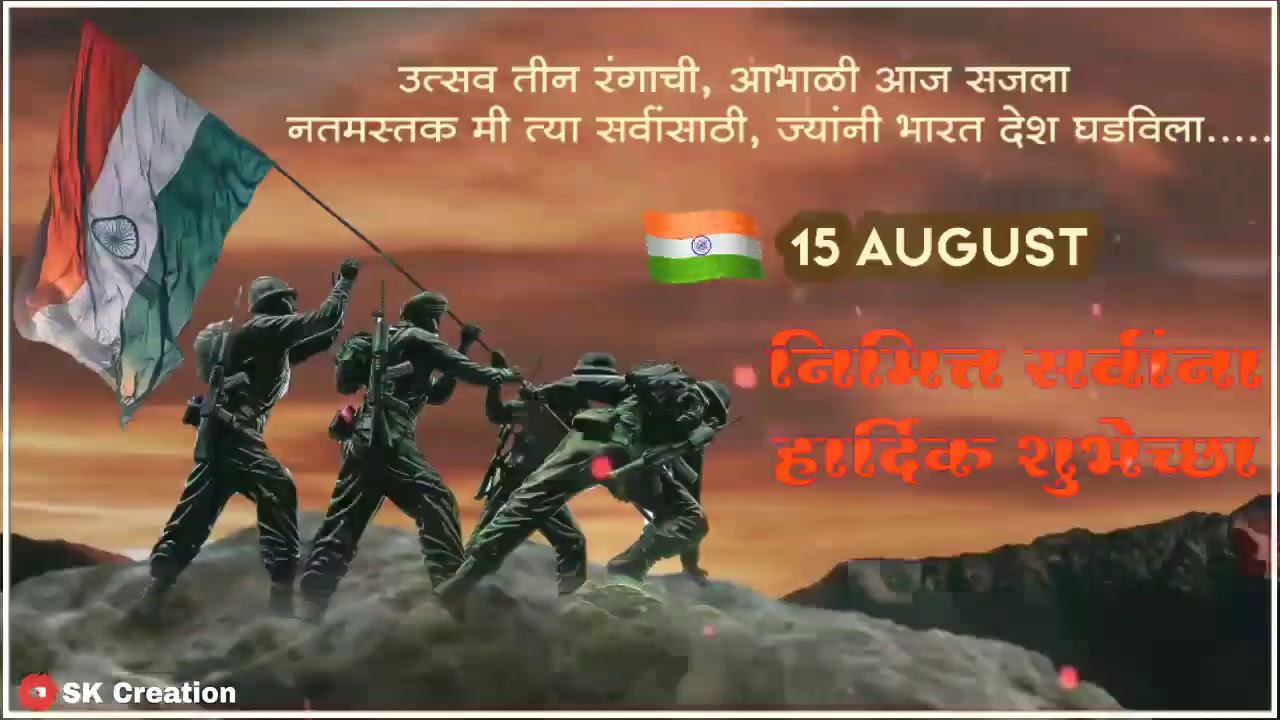 15  August banner background video. ##🇮🇳🇮🇳🇮🇳