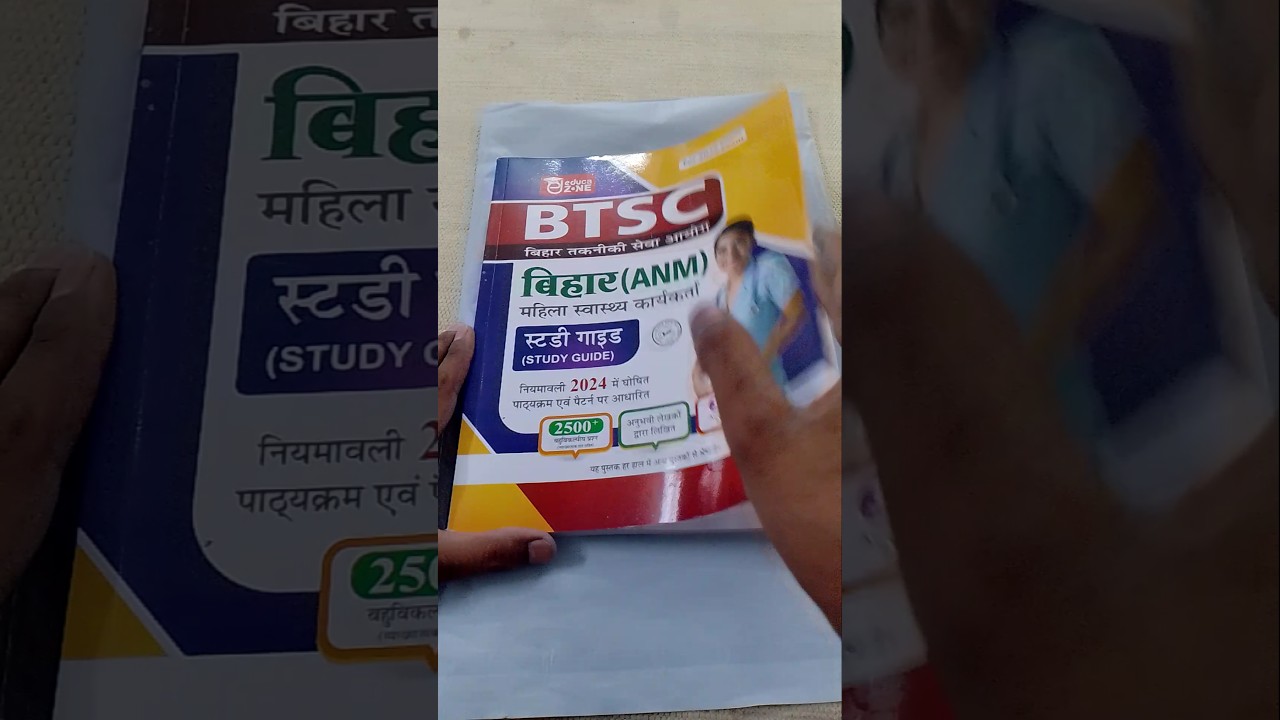 BEST BOOK FOR BTSC BIHAR ANM EXAM 2025 #biharanm #btscanm#educazone#biharanmlatestnews#biharvacancy
