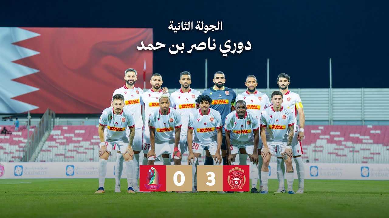 المحرق 3-0 الشباب - دوري ناصر بن حمد 25/26 - الجولة الثانية