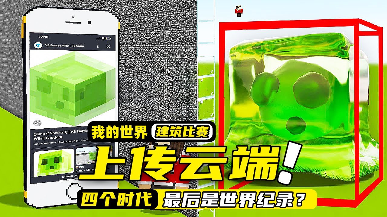 我的世界：玩家做了四个时代的建筑，甚至还能通过时光机进行切换!