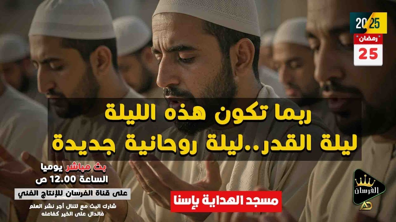 تلاوة تأسر الروح وصوت القارئ يفيض جمالا وخشوعا كأنك تسمع القرآن أول مرة