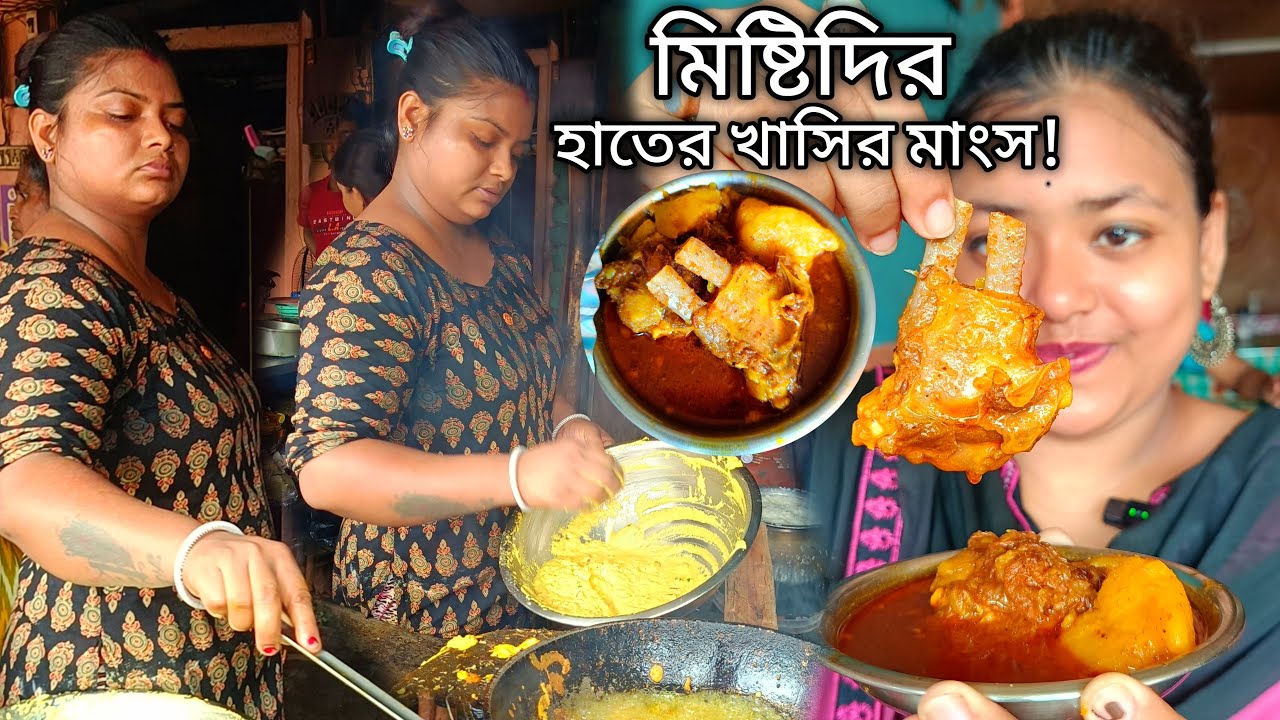 চাঁদপাড়ার বিখ্যাত কালীদির হোটেলে মিষ্টিদির হাতের দেশি খাসির মাংস খেলাম 🔥 Kali Dir Hotel Chandpara