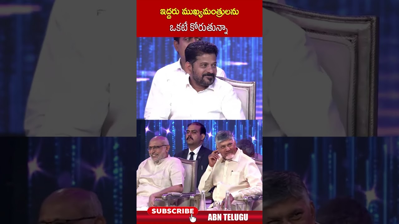 ఇద్దరు ముఖ్యమంత్రులను ఒకటే కోరుతున్నా 