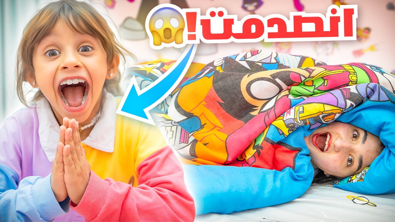 رجعنا البيت و ايلين تفاجأت  بشي غريب في غرفتها | بكت !!