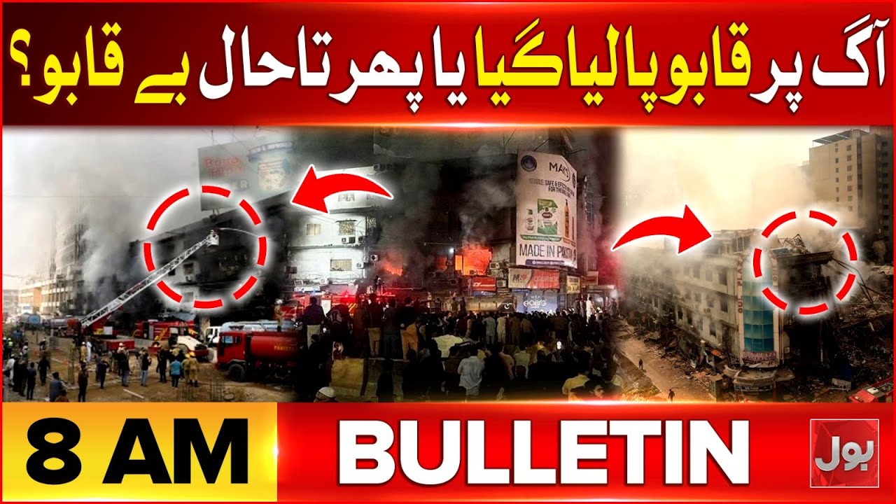 Karachi Gul Plaza Fire | BOL News Bulletin at 8 AM | Gul Plaza Becomes Mass Burial Ground