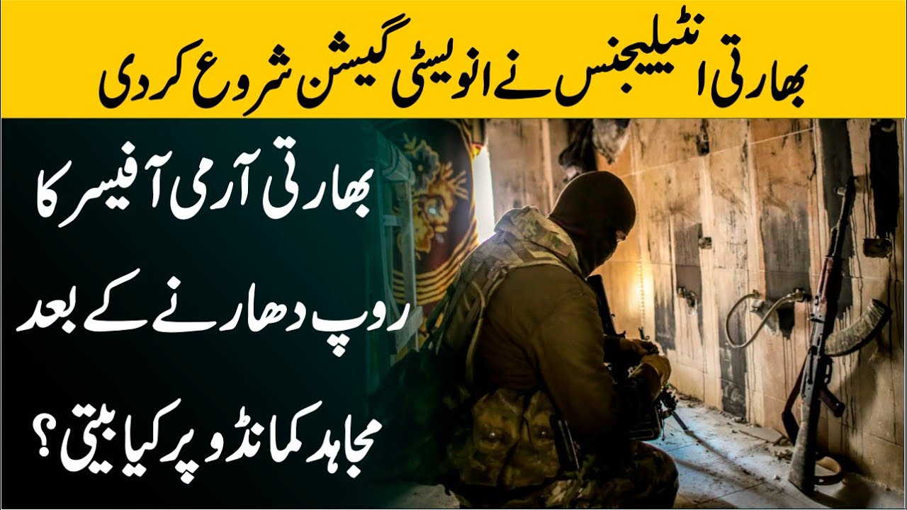 Ehd e azadi Ep 04 | Indian intelligence started investigation. | Elaan e haqeeqat