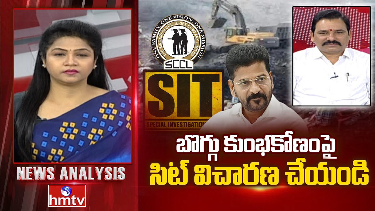 Debate: సింగరేణిలో జరిగిన బొగ్గు కుంభకోణంపై సిట్ విచారణ చేయండి | BRS Senior Leaders Vasudeva Reddy