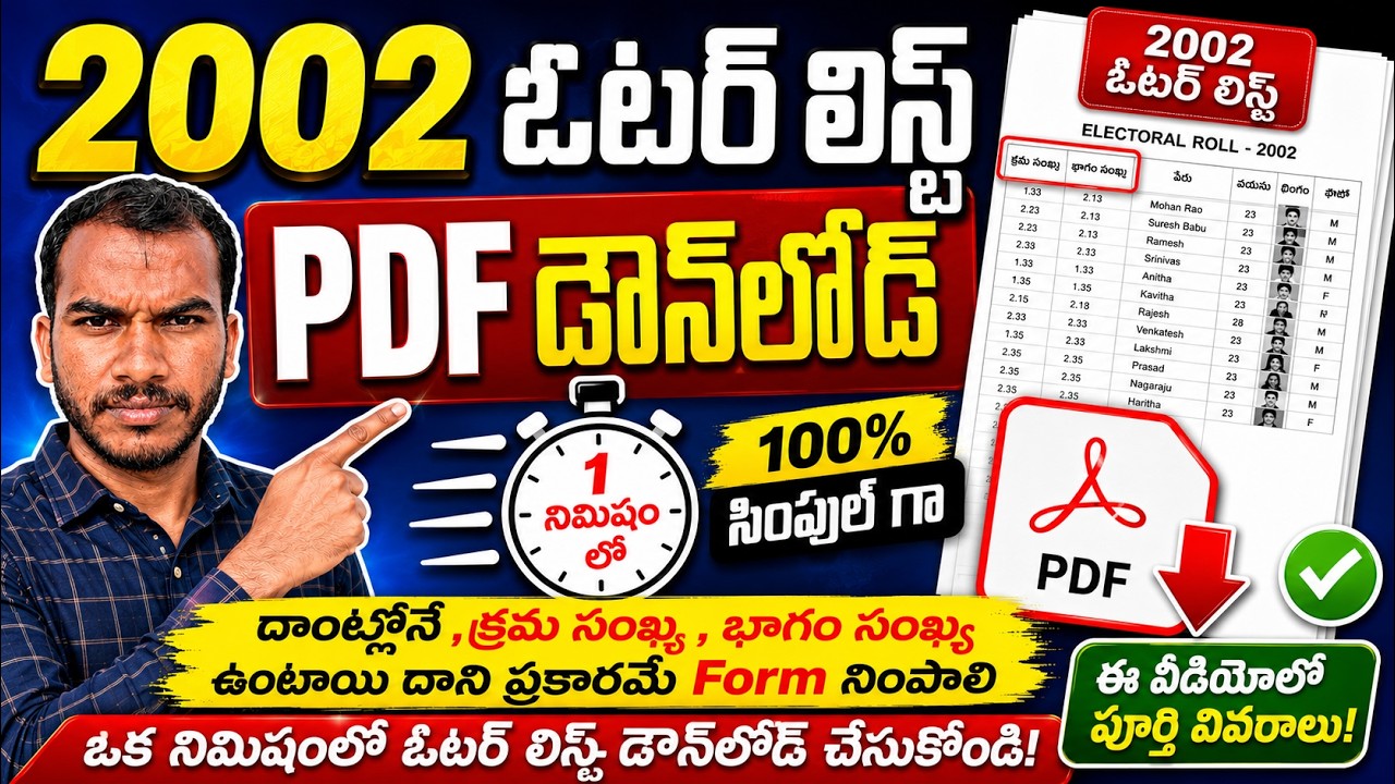 How to download 2002 voter list telangana | 2002 voter list download online telugu