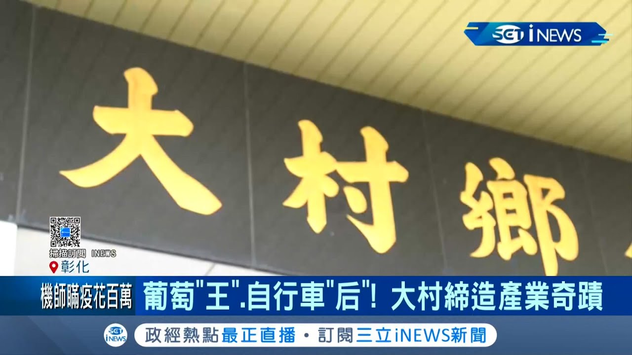 葡萄