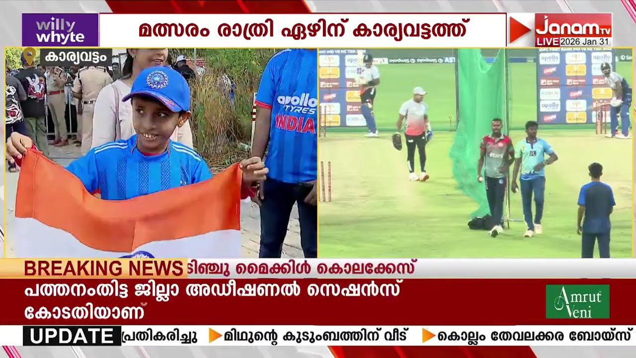 സ്വന്തം നാട്ടിൽ മത്സരം; പക്ഷെ, മോശം ഫോമിൽ സഞ്ജു; ചോദ്യമുനയിൽ താരം; പ്രതീക്ഷയിൽ ആരാധകർ