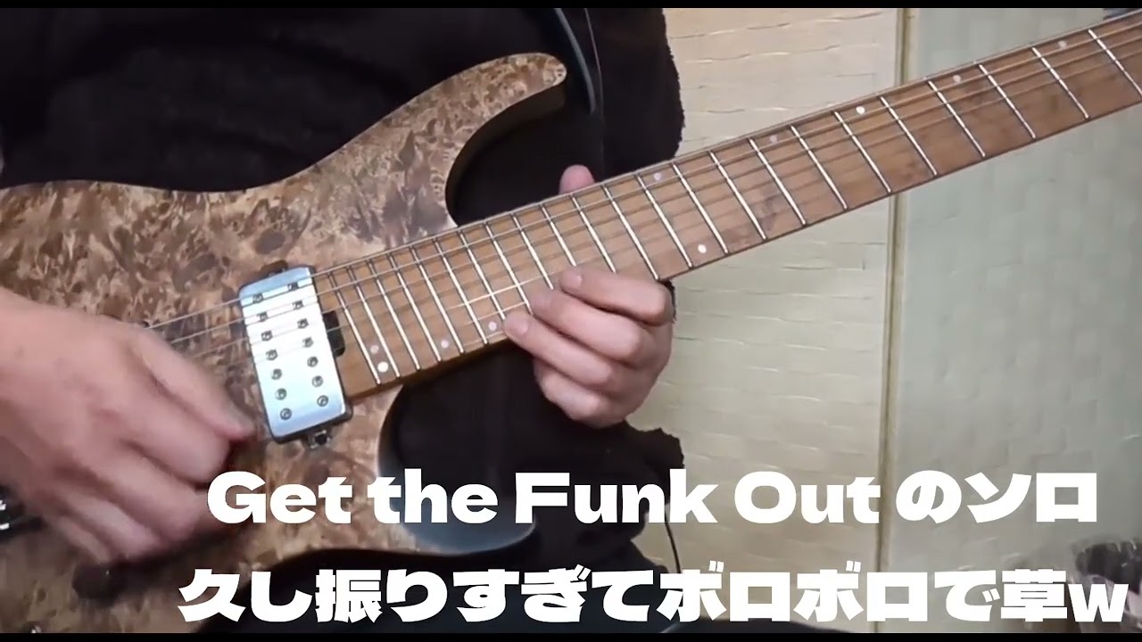 【大敗北】Get the Funk Out クッソ久々にチャレンジするべ #1
