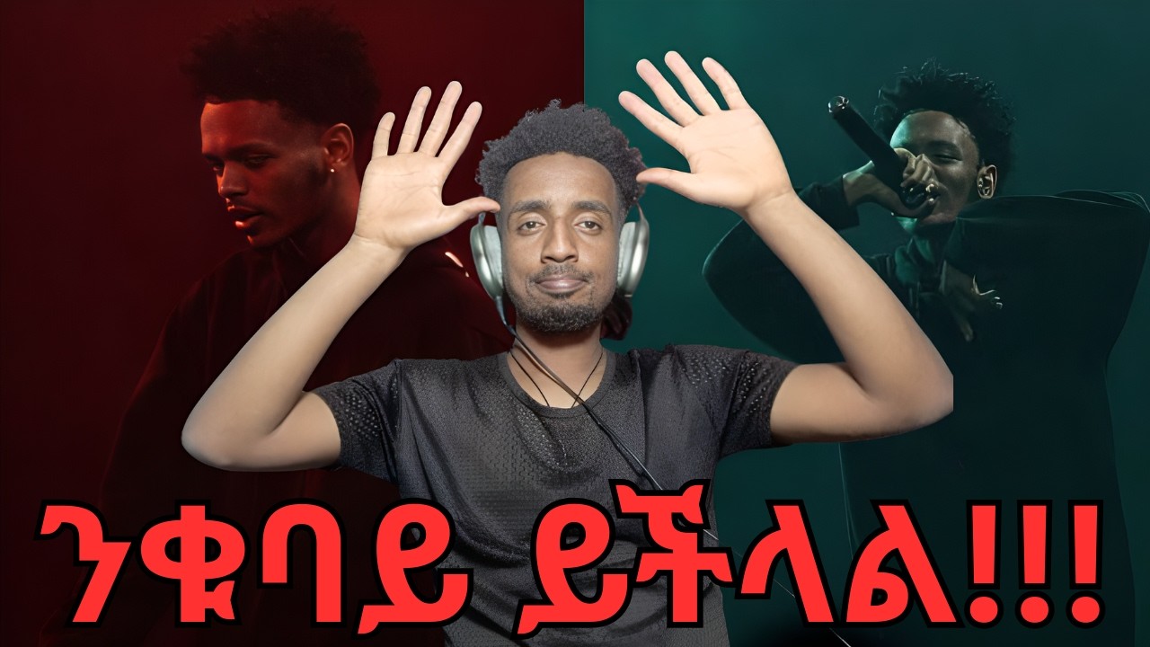 Nequbay - Fiqr Aydelem (ፍቅር አይደለም) Ft. Ella Man | Ethiopian Hip Hop Reaction 🇪🇹