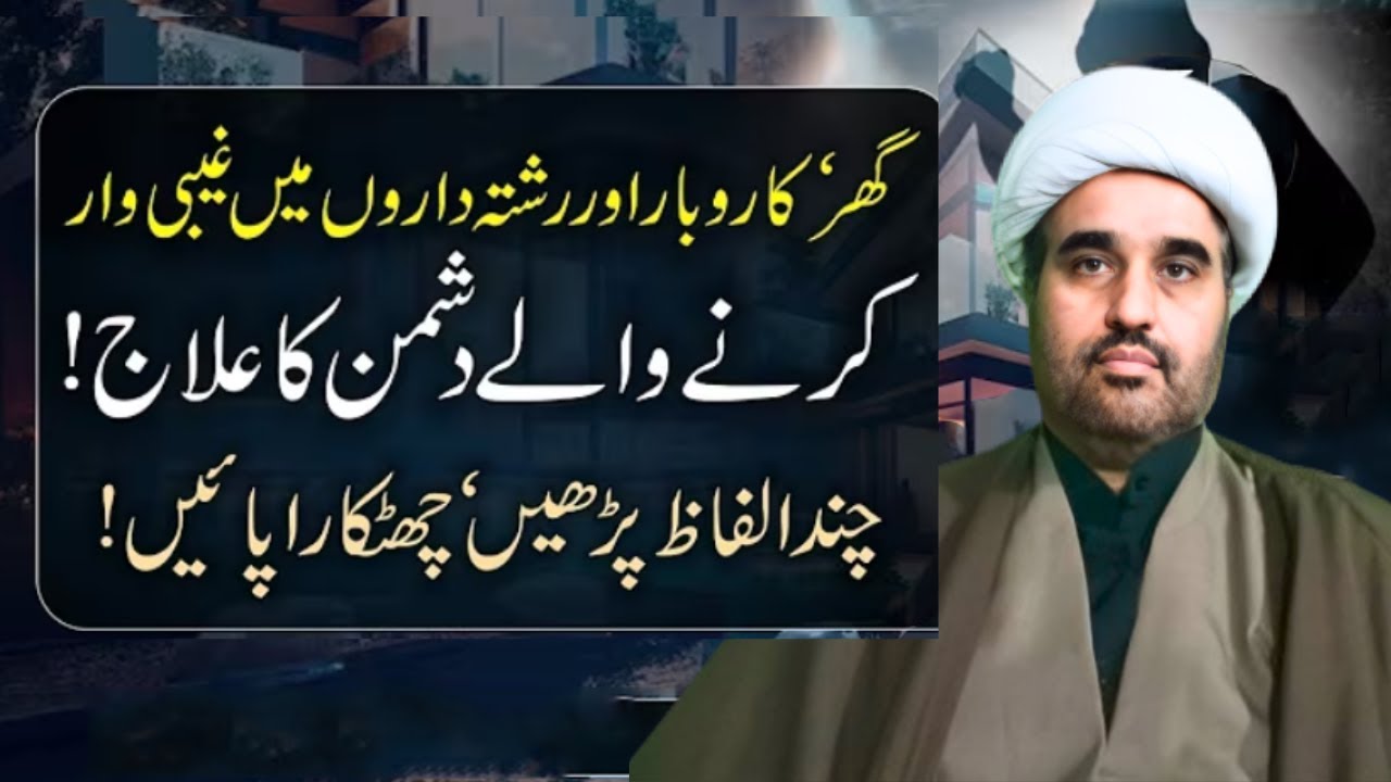 Nazar Na Aany walay dushman ka war | Allama sohail imran