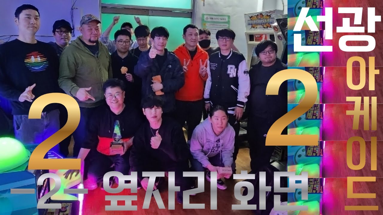 선광 Ⅱ   26/03/15      #철권태그