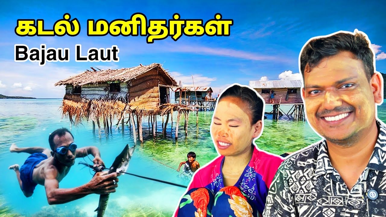காட்டு வாசி போல் இவர்கள் கடல்வாசி | Bajau Laut At Semporna Island | Asraf Vlog