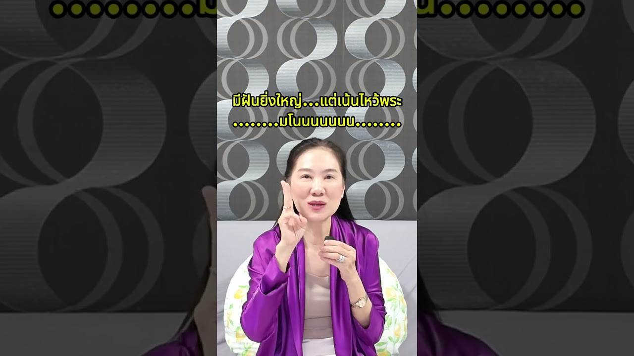 มีฝันยิ่งใหญ่...แต่เน้น 