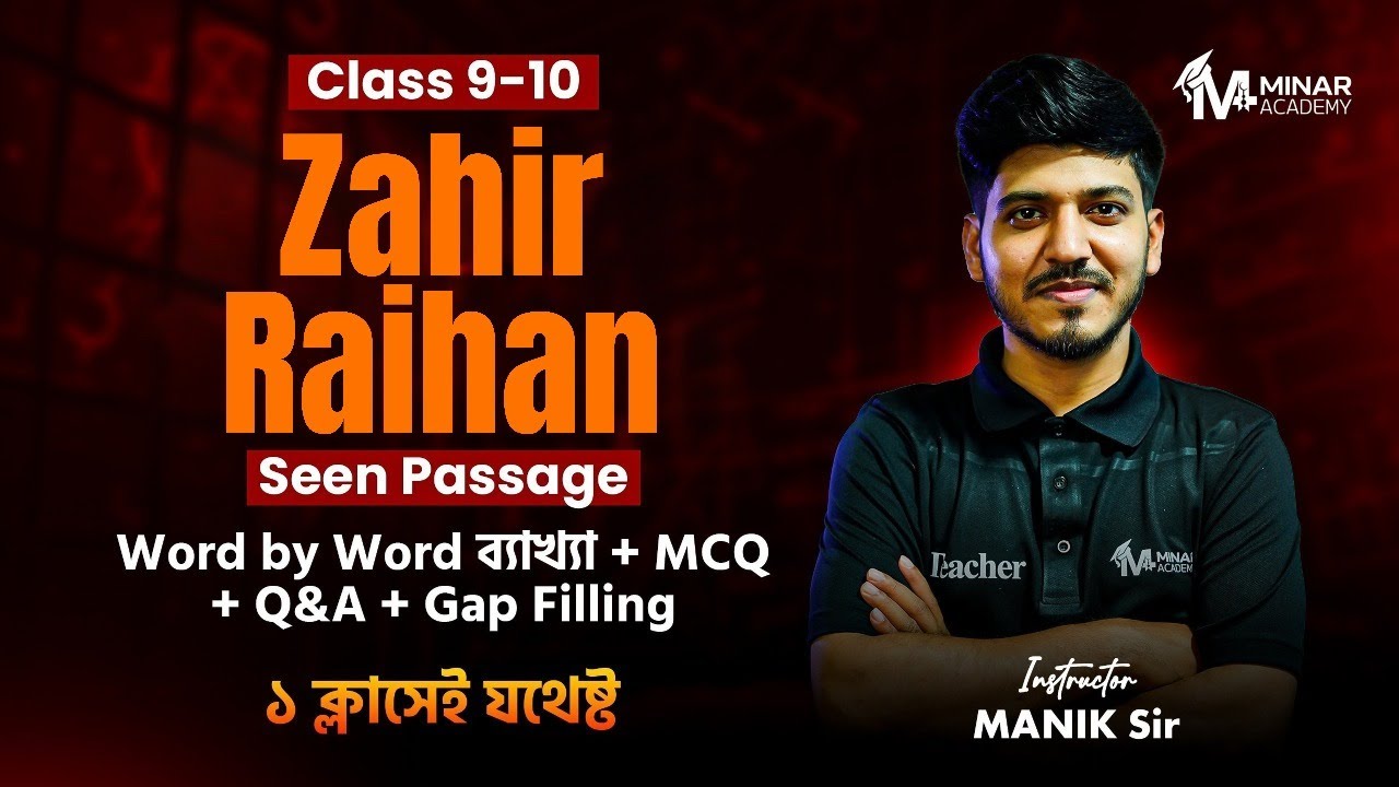 Class 9 10 Seen Passage Zahir Raihan I Word by Word ব্যাখ্যা + MCQ + Q&A  ১ ক্লাসেই যথেষ্ট