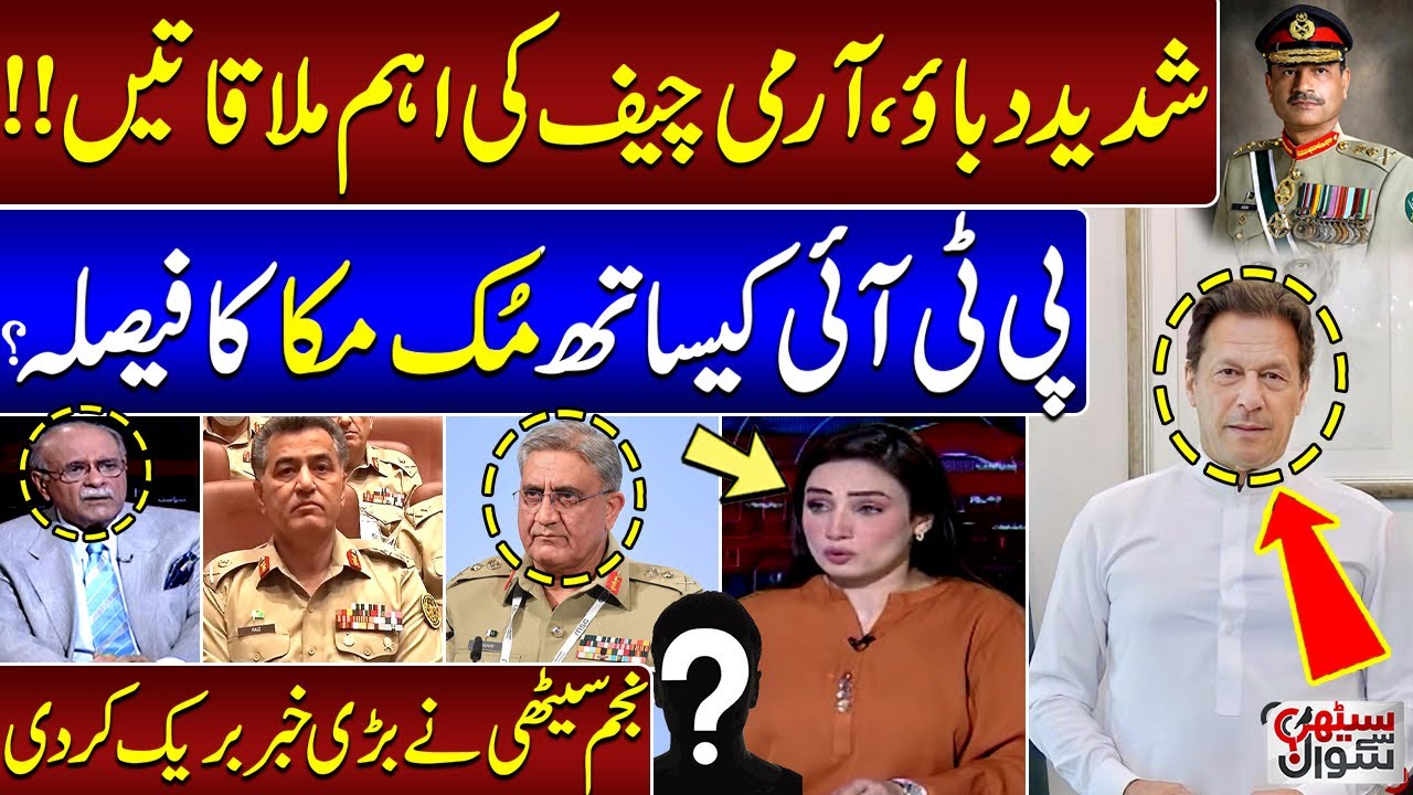 Najam Sethi Reveals Inside Story of Deal with PTI | Sethi Se Sawal | SAMAA TV