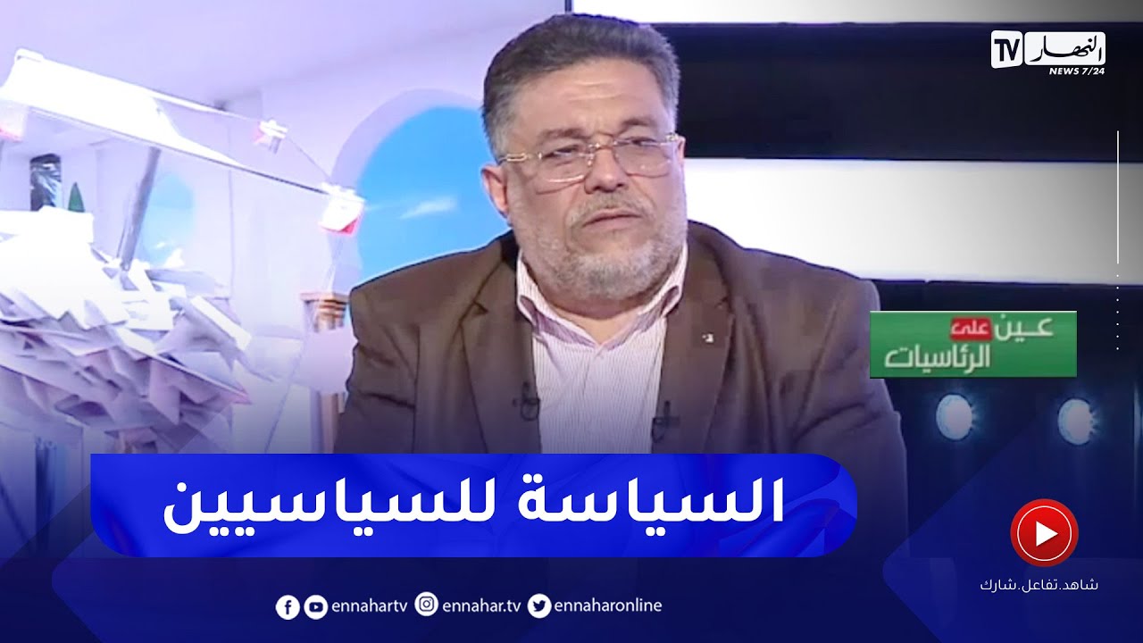 لمين عصماني: المجتمع المدني لا يعوض الأحزاب بل يساهم في العمل السياسي