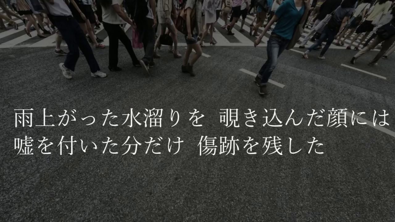 暗闇が欲しい / 不可思議/wonderboy 【歌詞付き】
