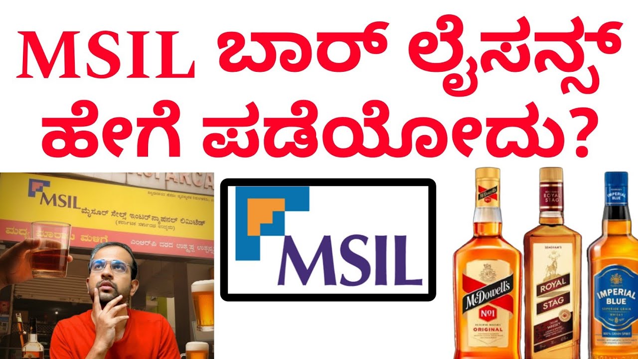 MSIL Bar License Kannada | msil liquor shop license in karnataka | msil business kannada | msil bar