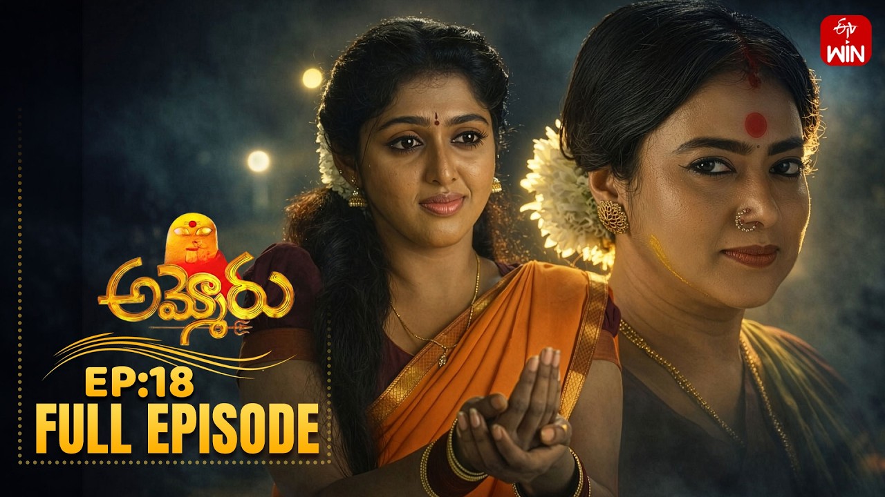 Ammoru | 7th March 2026 | Full Episode No 18 | ETV Telugu