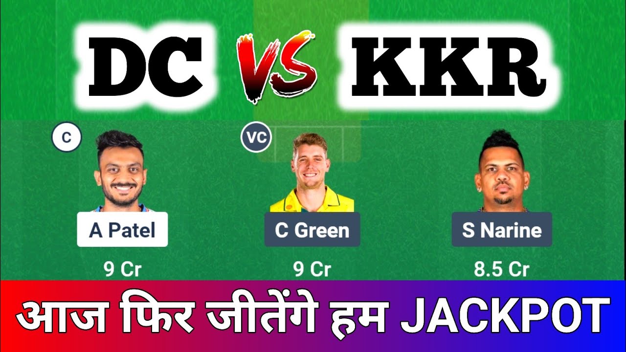 DC vs KKR Dream11 Prediction, KKR vs DC, Delhi Capitals vs KKR Dream11 Team, KOL vs DC