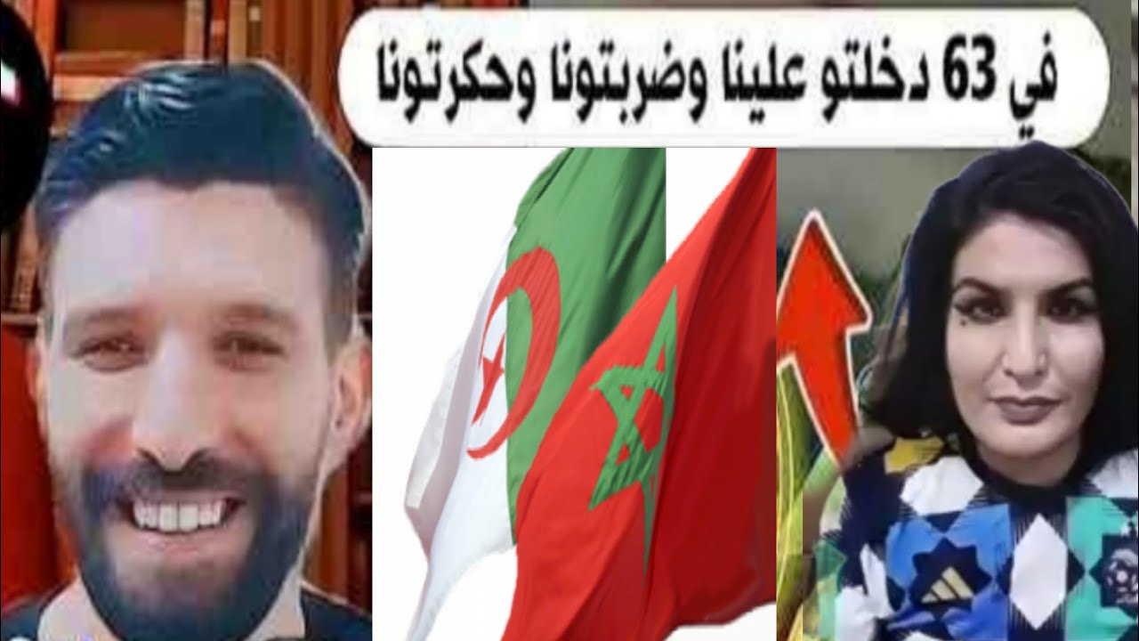 جزائري قرب يبكي  🤔 في 63 دخلتو علينا وضربتونا علاش حكرتونا يا المراركة 