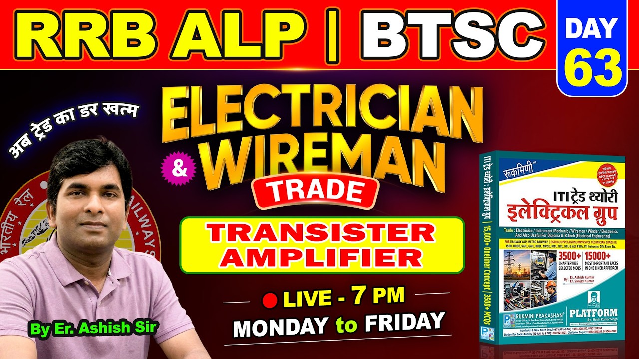 RRB ALP | ELECTRICIAN TRADE |  TRANSISTOR AMPLIFIER | PYQ DAY-63 BY ER. ASHISH SIR #iti #rrb
