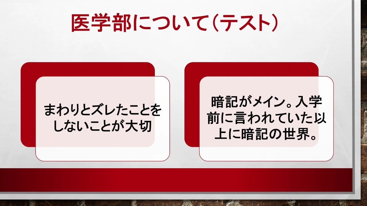 令和7年度2025オープンキャンパス 琉球大学医学部 学生キャンパスライフ紹介