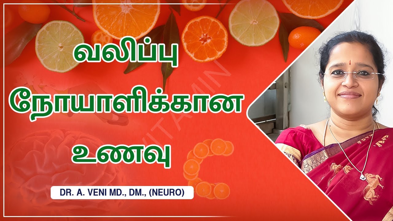 வலிப்பு நோயாளிக்கான உணவு | Dr. A.VENI | RockFort Neuro Centre | Trichy