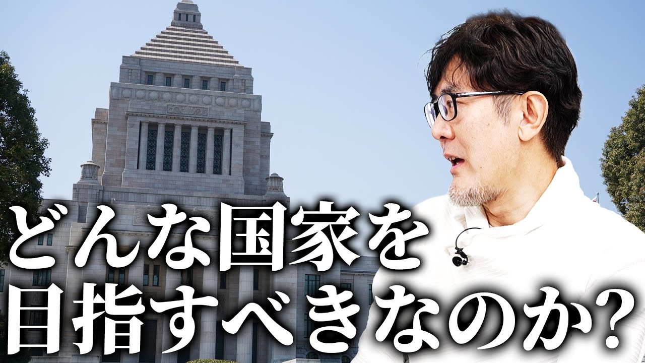 日本が目指すべき「健全な議会」とは？権力を集中させてはいけない理由[三橋TV第1127回]三橋貴明・菅沢こゆき​