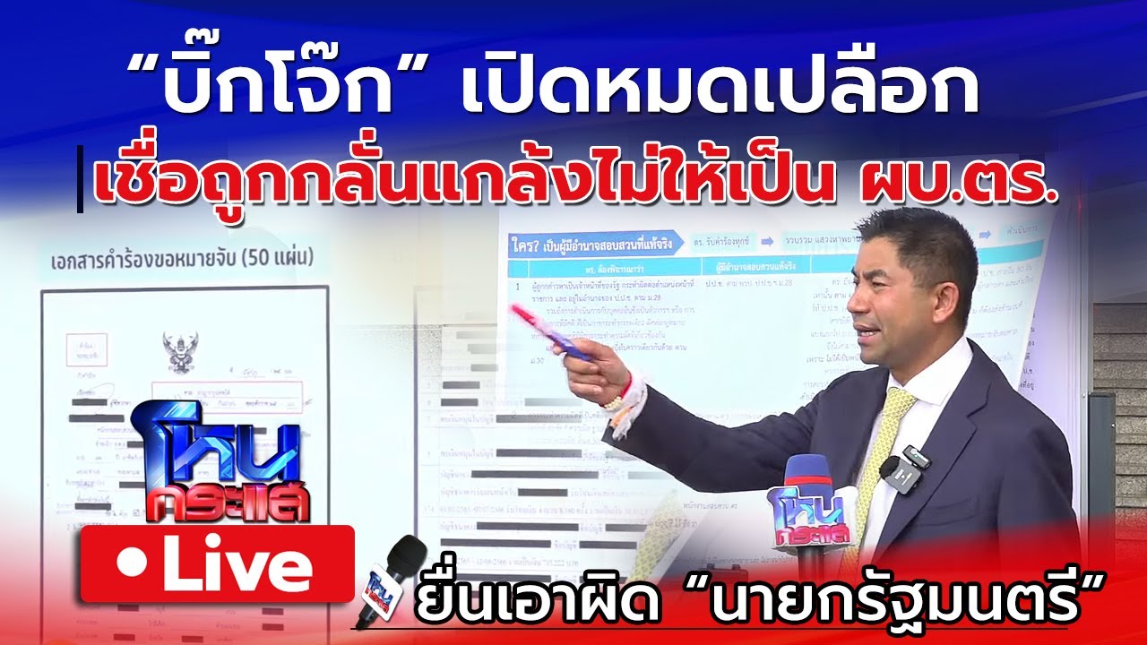 🔴 Live 