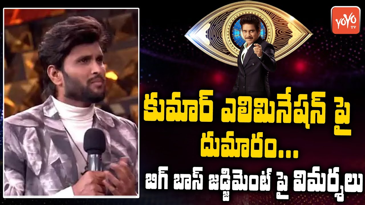 Bigg Boss 4 Telugu Kumar Sai Unfair Elimination | Reason Behind Kumar Sai Elimination | BB4 |YOYO TV