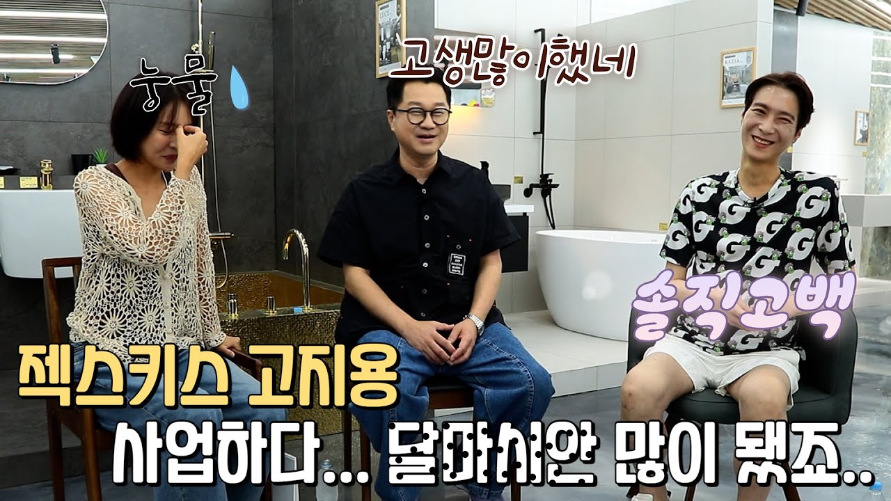 젝스키스 추억여행 그 시절 고지용이 왔다 다 꺼져 내가최고야 승재아빠 고지용