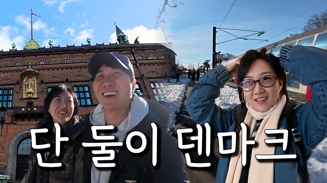 여행은 언제나 위기의 연속 l 신혼 여행 이후 처음으로 단 둘이 떠난 여행✈️