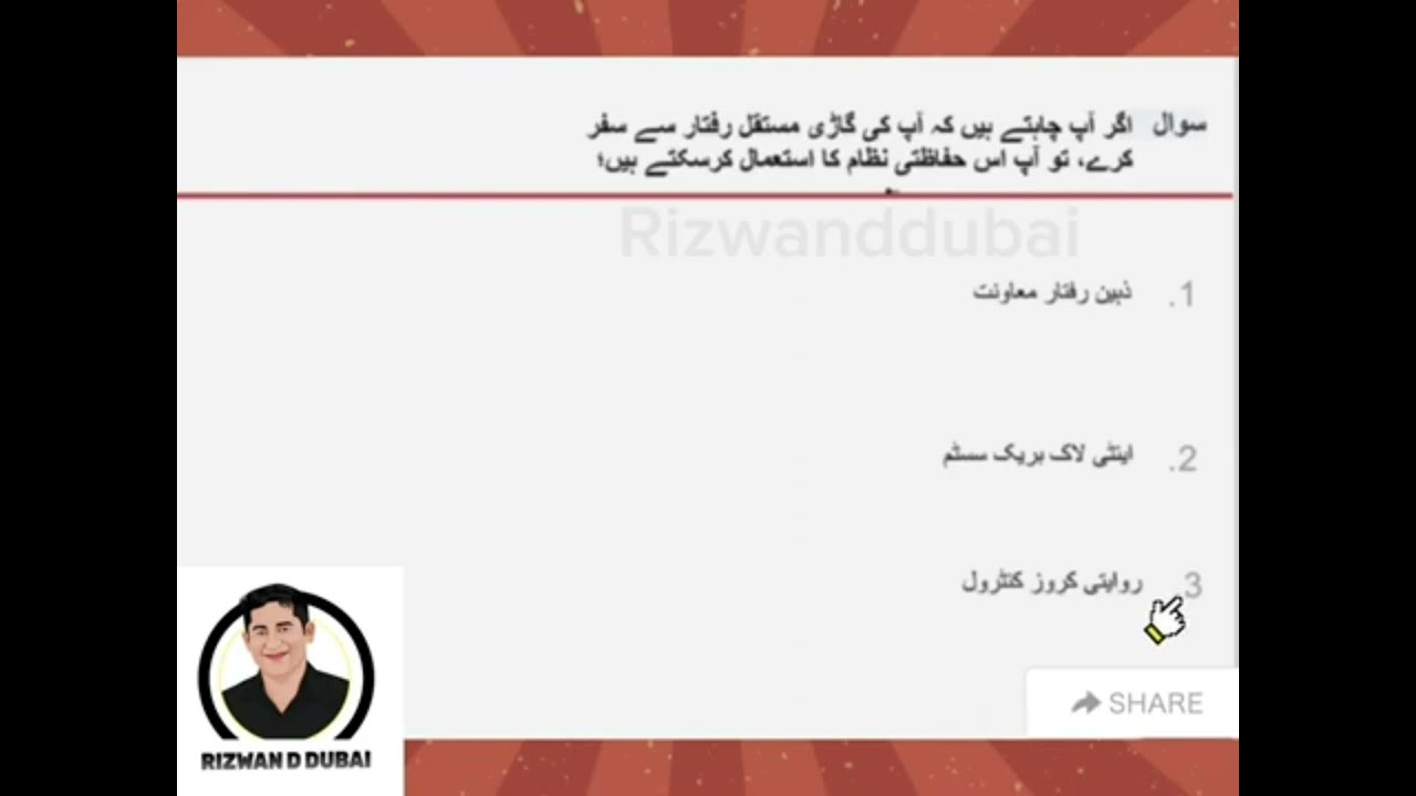 Drive Dubai Mock Test voice-over Hindi, Urdu 2025