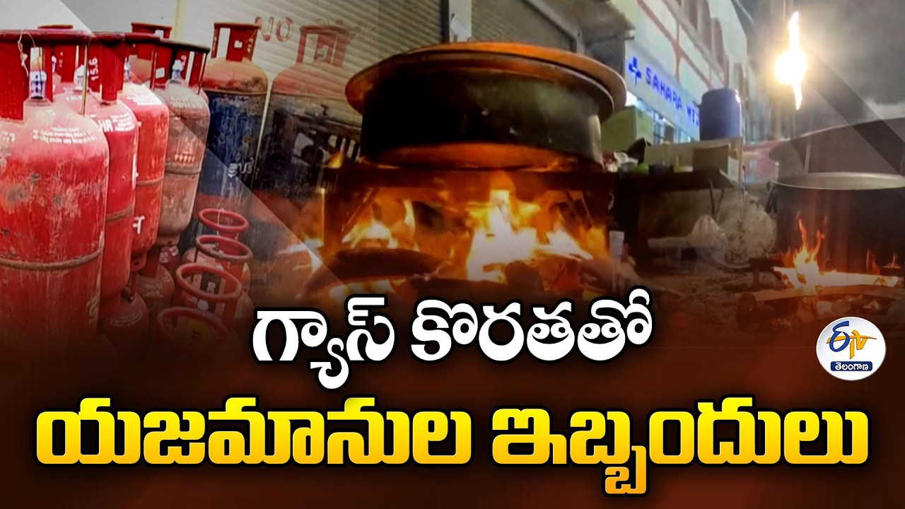 LPG Cylinder Shortage Hits Hotels | War Situation Impact