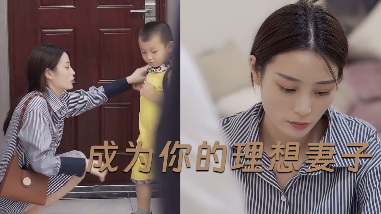 |劇情|情感|夫妻|家是兩個人共同承擔的