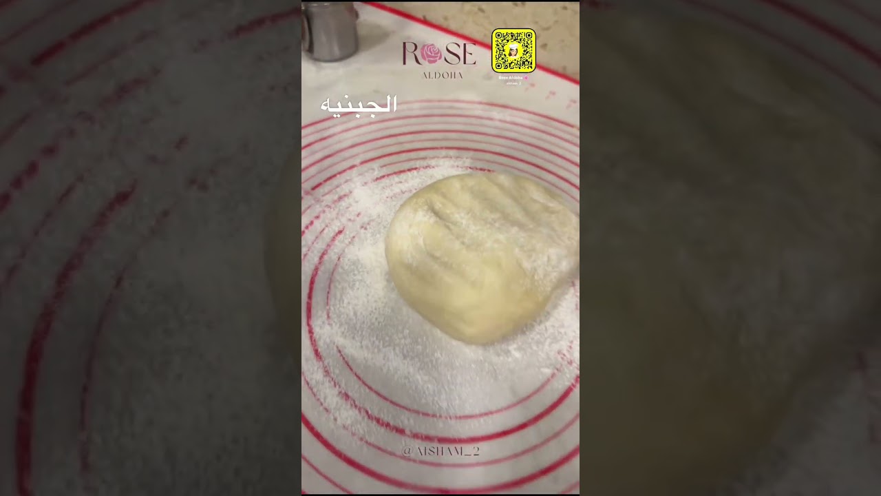 الجبنيه 