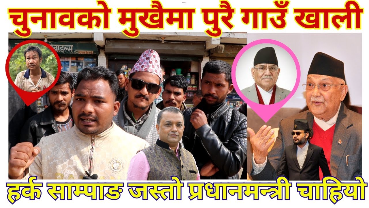 बालेन शाह जस्तो मधेसमा गएर फ्री मा विदेश पठाइदिन्छु भन्ने नेता हामीलाई चाहिएन Harka Sampang