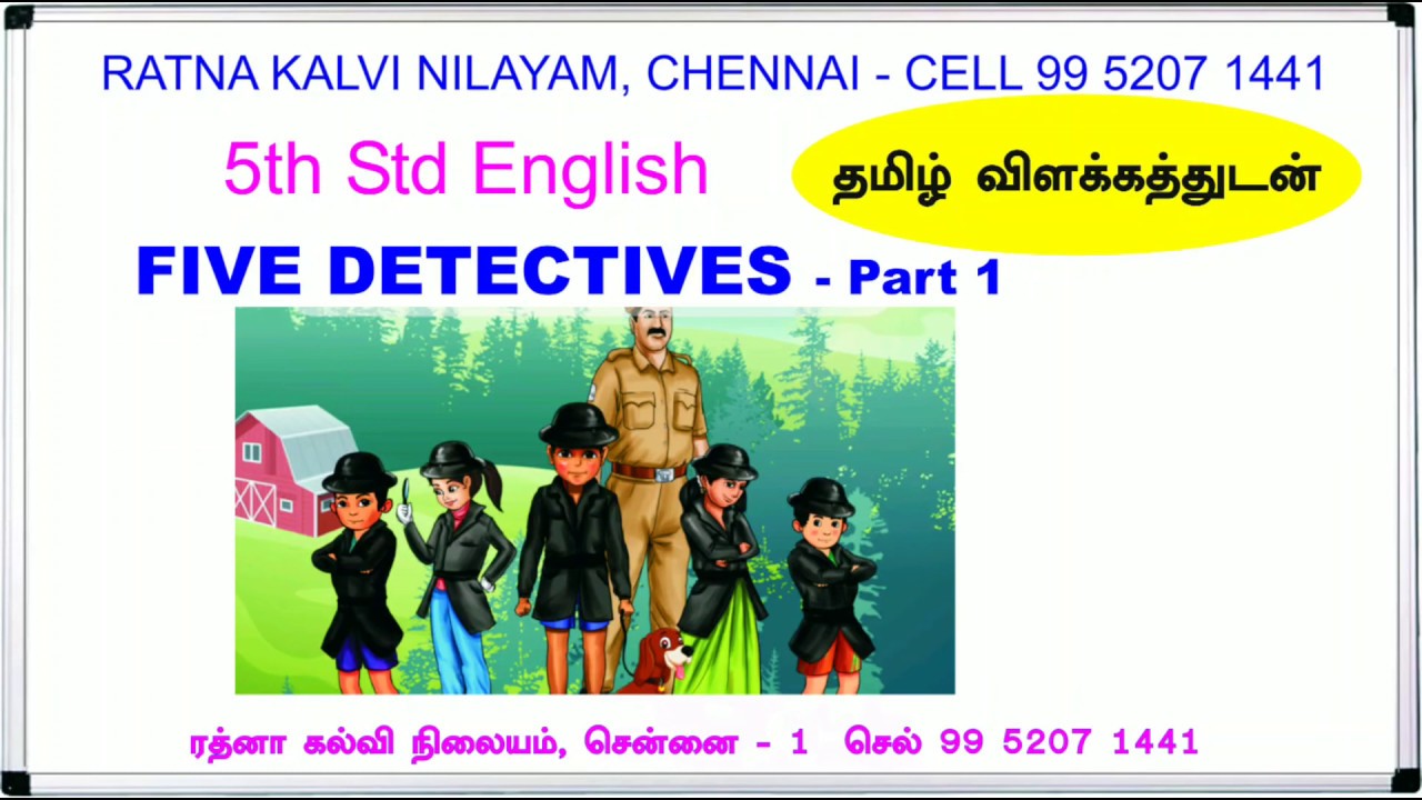 Five Detectives (5th Std English, Tamil Explanation) - Part 1