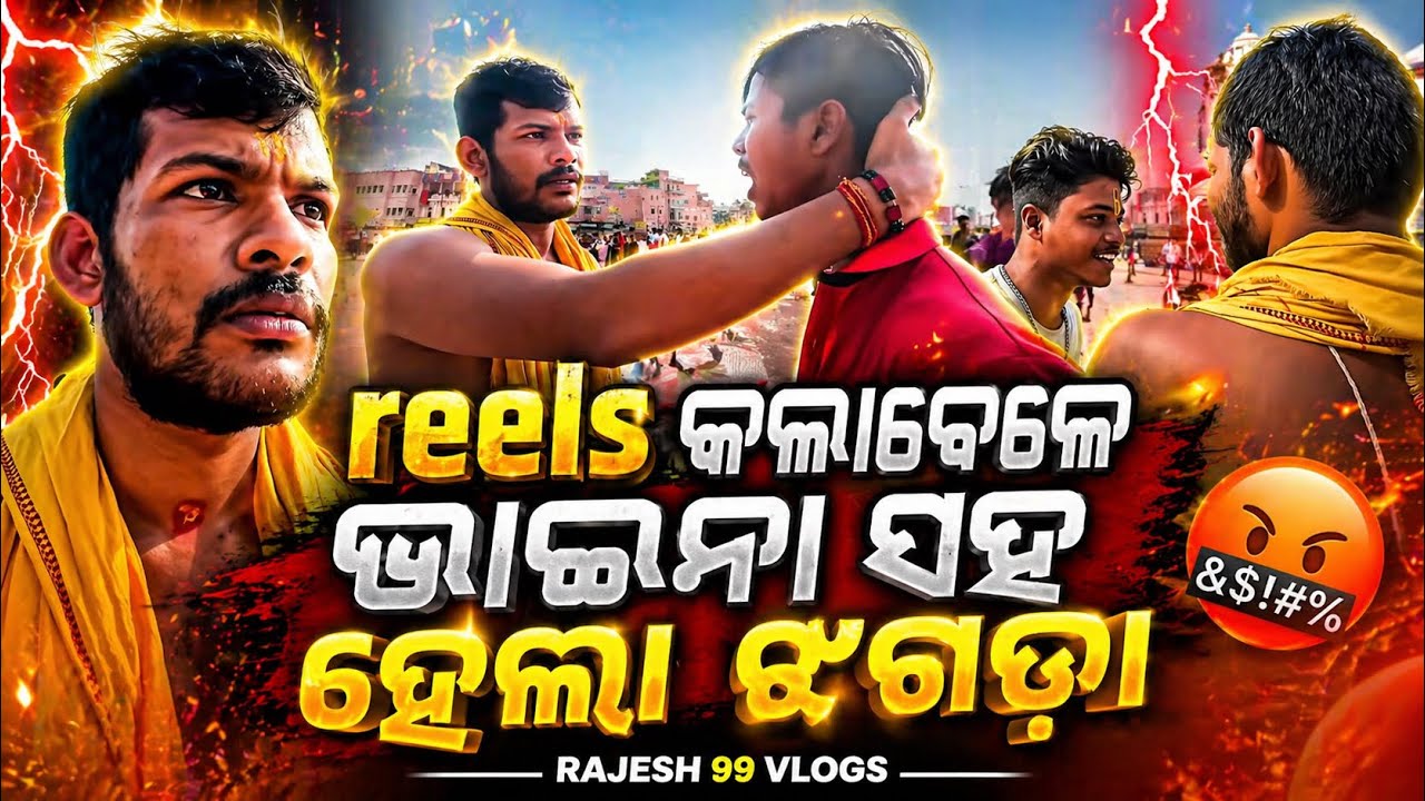 !! Reels 😎 Kala 😶 Bele 👀 Jhagada 🤬 Hela 😩 !! 