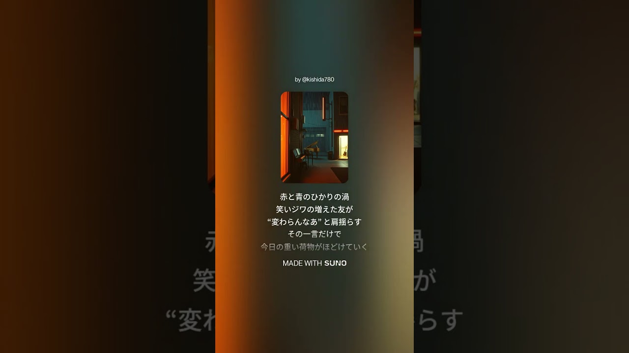 ネオンが雨のように（アコギバラードVer.2）